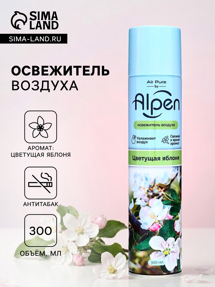 Освежитель воздуха Alpen, Цветущая яблоня, 300 мл - Фото 1