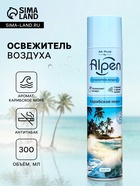 Освежитель воздуха Alpen, Карибское море, 300 мл - Фото 1