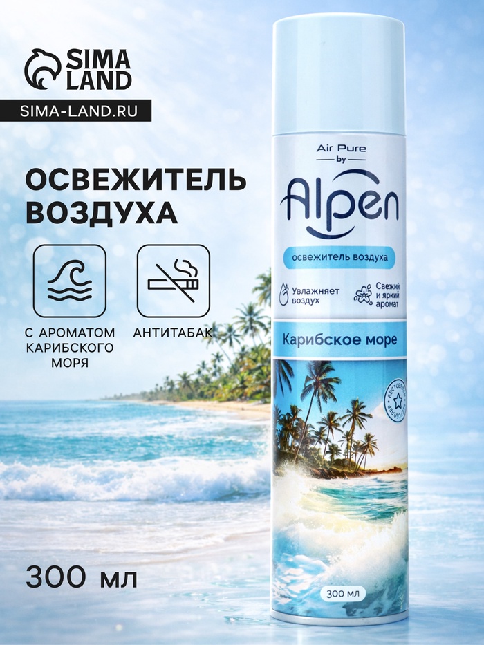 Освежитель воздуха Alpen, Карибское море, 300 мл - Фото 1