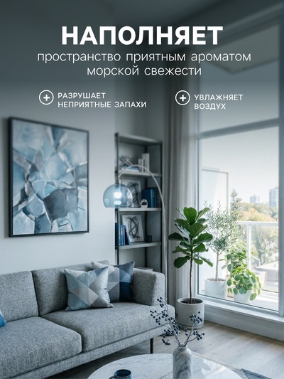 Освежитель воздуха Alpen, Карибское море, 300 мл