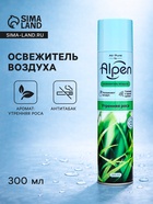 Освежитель воздуха Alpen, Утренняя роса, 300 мл - Фото 1