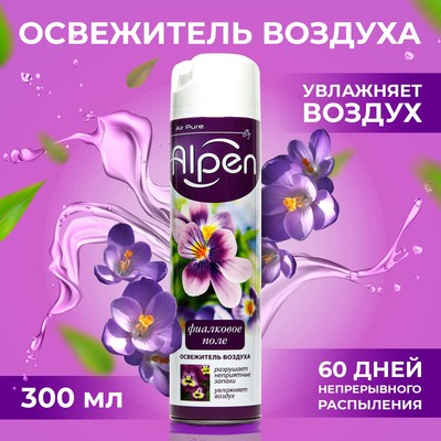 Освежитель воздуха Alpen, Фиалковое поле 300 мл