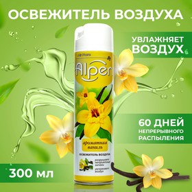 Освежитель воздуха Alpen, Ароматная ваниль, 300 мл