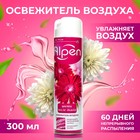 Освежитель воздуха Alpen, Цветы после дождя, 300 мл - фото 320548012