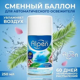 Сменный баллон для автоматического освежителя Alpen, Морской бриз, 250 мл 9036066