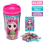 Пазл в термостакане «Стильная вечеринка», 54 элемента, 250 мл - Фото 1