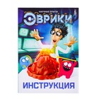 УЦЕНКА Набор для опытов «Извержение вулкана» - Фото 11