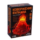 УЦЕНКА Набор для опытов «Извержение вулкана» - Фото 3