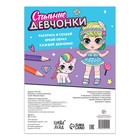 Раскраска «Стильные девчонки», 68 стр., формат А4 - Фото 5