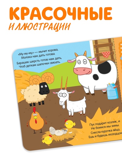 Картонная книга с окошками «Домашние животные», 10 стр., 16 окошек, Синий трактор