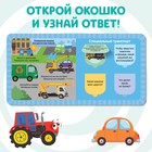 Картонная книга с окошками «Полезный транспорт», 10 стр., 16 окошек, Синий трактор - Фото 5