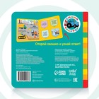 Картонная книга с окошками «Полезный транспорт», 10 стр., 16 окошек, Синий трактор - Фото 4