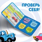 Картонная книга с окошками «Плывём, едем и летим», 10 стр., 16 окошек, Синий трактор - Фото 3