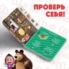 Картонная книга с окошками «Давай отгадывать!», 10 стр., 16 окошек, Маша и Медведь - фото 9115975