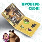 Картонная книга с окошками «Давай считать!», 10 стр., 16 окошек, Маша и Медведь - фото 9115980