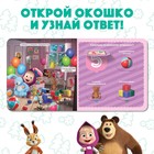Картонная книга с окошками «Давай считать!», 10 стр., 16 окошек, Маша и Медведь - Фото 2