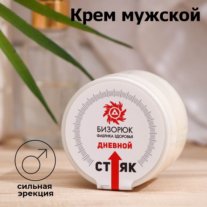 Крем мужской для увеличения Vitamuno, 