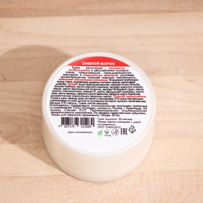 Крем мужской для увеличения Vitamuno, «Дневной маячок», 50 мл