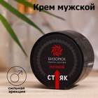 Крем мужской для увеличения Vitamuno, «Ночной снайпер», 50 мл - Фото 1