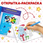 Книга-вырезалка «Мастерская Деда Мороза. Дракончик», 20 стр. - Фото 3