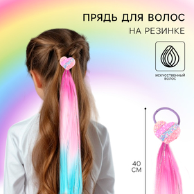 Прядь для волос, 40 см, радуга, сердечко, звездочка 'Блум', WINX