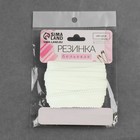 Резинка ажурная бельевая, 10 мм, 10±1 м, белая - Фото 4