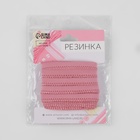Резинка ажурная, 10 мм, 10 ± 1 м, цвет розовый - фото 6619380