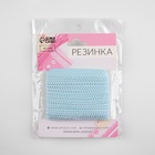 Резинка ажурная бельевая, 10 мм, 10±1 м, голубая - Фото 2