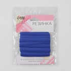 Резинка ажурная бельевая, 10 мм, 10±1 м, синяя - Фото 2