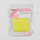 Резинка ажурная бельевая, 10 мм, 10±1 м, жёлтая - Фото 2