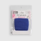 Резинка ажурная бельевая, 13 мм, 10±1 м, синяя - Фото 2