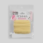 Резинка ажурная бельевая, 13 мм, 10±1 м, жёлтая - Фото 2