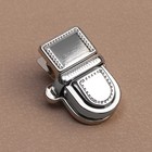 Застёжка для сумки, 2.5×3.1 см, цвет серебряный - Фото 2