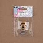 Застёжка для сумки, 2.5×3.1 см, цвет золотой - Фото 7