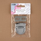 Застёжка для сумки, 4.3×3.8 см, цвет серебряный - Фото 5
