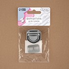 Застёжка для сумки, 3.3×3 см, цвет серебряный - Фото 6