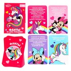 Игра Фанты «Единорог», Минни Маус, 9.3×8.8×1 см - Фото 2