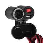 УЦЕНКА Зарядное устройство с тумблером на руль мотоцикла, USB + прикуриватель, провод 120 см - Фото 3