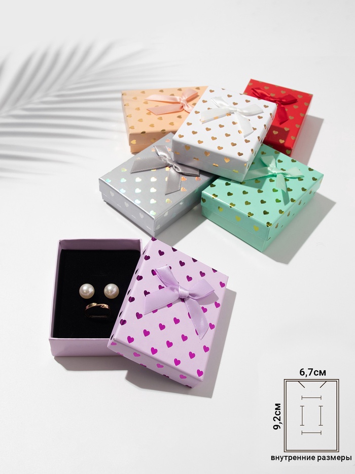 Коробочка подарочная под набор «Сердечки», 7×9 см, ( ± 0.5 см,), МИКС - Фото 1