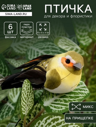 Декор на прищепке «Птица», МИКС, 8×3×3 см