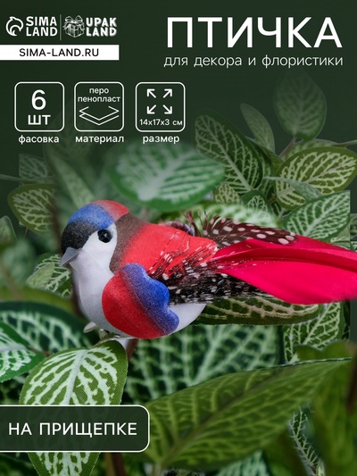 Птичка для декора и флористики, на прищепке, МИКС, 13×2.5×3 см