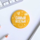 Значок закатной «Самый», МИКС, 56мм - Фото 11