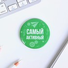 Значок закатной «Самый», МИКС, 56мм - Фото 6