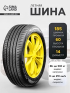 Шина летняя Viatti Strada2 V-134 185/60 R=14 86H - Фото 1