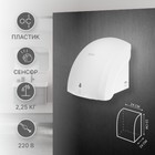 УЦЕНКА Сушилка для рук ZEIN Hd=224, 2 кВт, 240×240×230 мм, белый - Фото 2