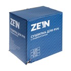 УЦЕНКА Сушилка для рук ZEIN Hd=225, с индикатором, 2 кВт, 240×240×230 мм, белый - Фото 6