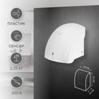 УЦЕНКА Сушилка для рук ZEIN Hd=225, с индикатором, 2 кВт, 240×240×230 мм, белый - Фото 2