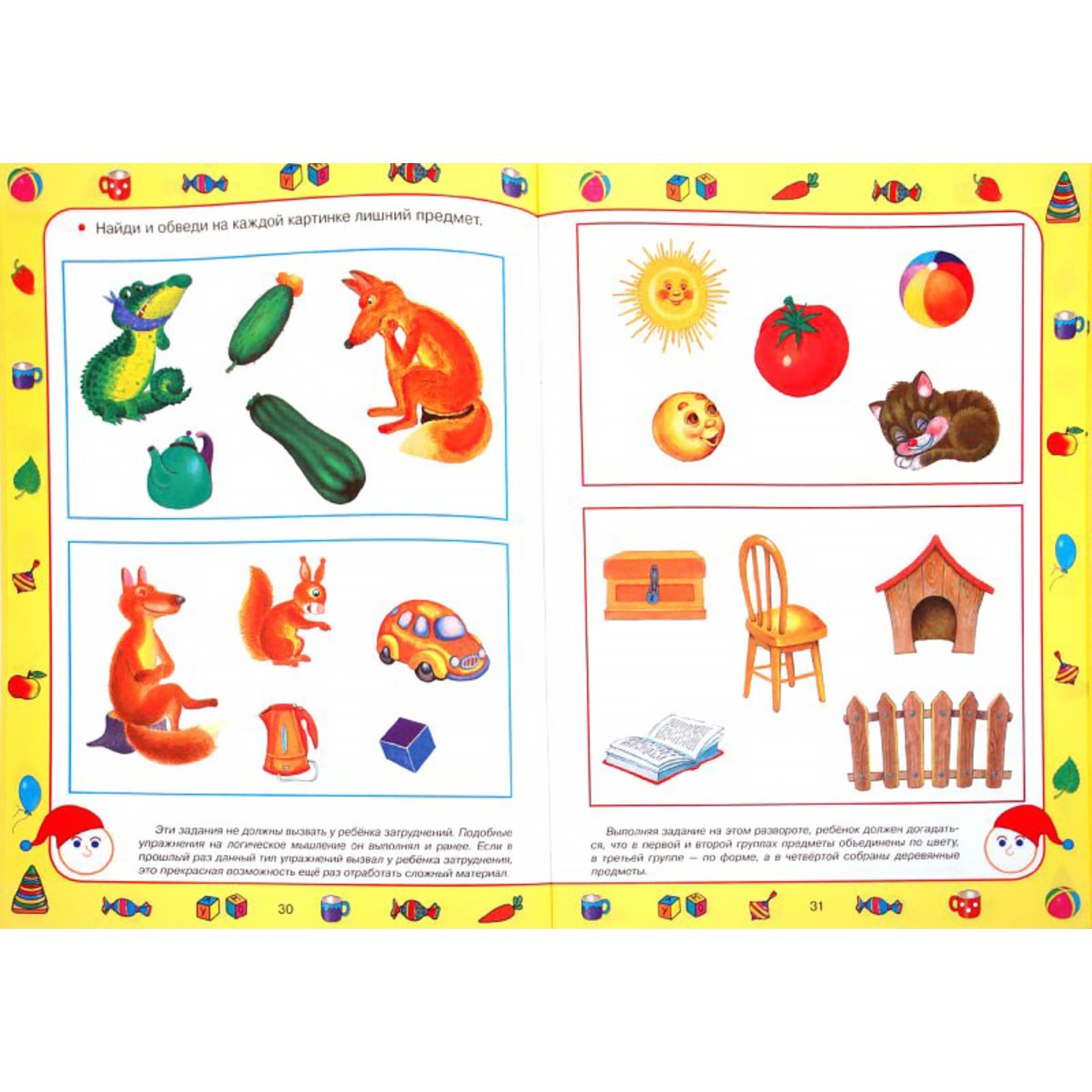 Развивающие игры 6-7 лет. Развивающие задания для дошкольников. Раскраска с заданиями для детей 5-6 лет. Развивалки 7 лет. Развивашки для детей 4 лет с заданиями.