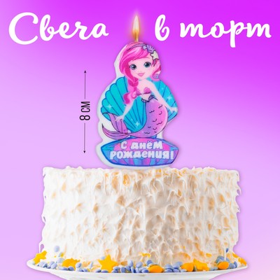 Свеча для торта «С Днём Рождения», русалка, 4.3×7.3 см