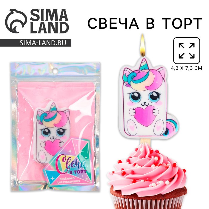 Свеча для торта «С Днём Рождения», котик, 4.3×7.3 см - Фото 1